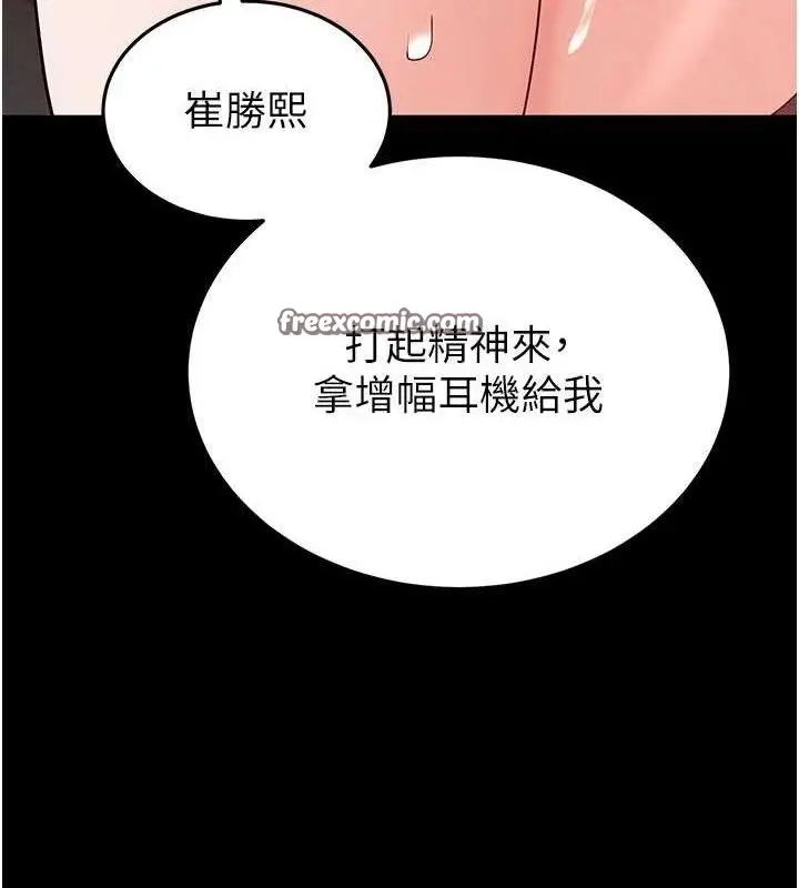 漫画《末日雕堡》第32话第112张图