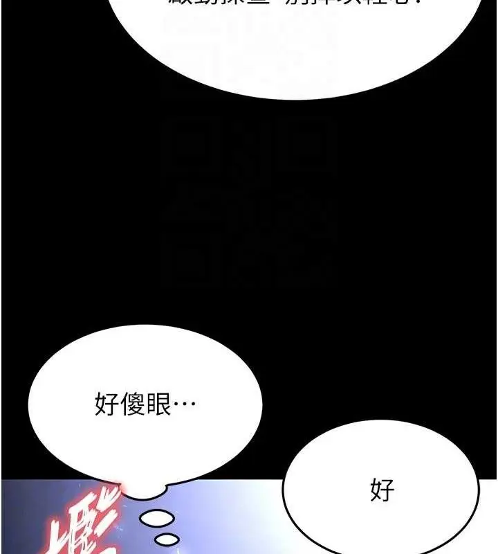 漫画《末日雕堡》第32话第116张图