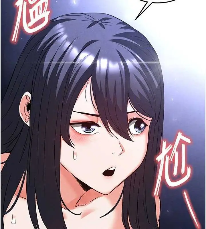 漫画《末日雕堡》第32话第117张图