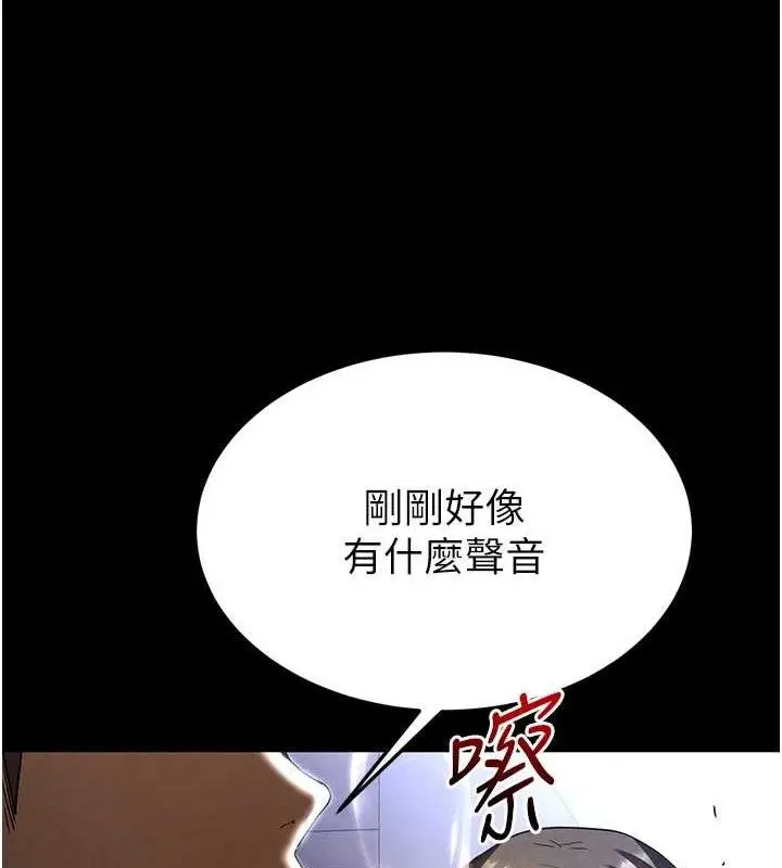 漫画《末日雕堡》第32话第12张图