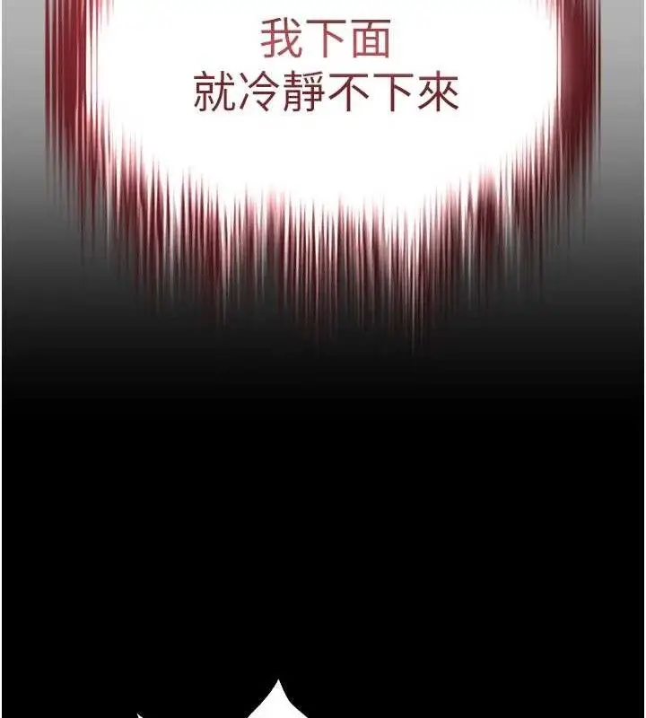 漫画《末日雕堡》第32话第121张图