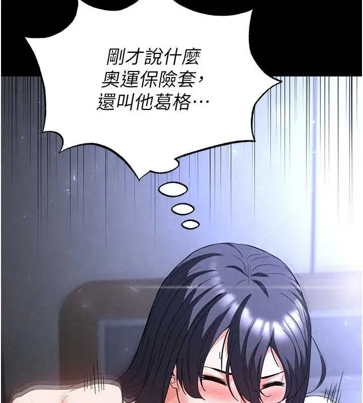 漫画《末日雕堡》第32话第122张图