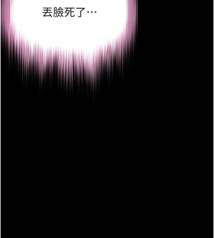 漫画《末日雕堡》第32话第125张图