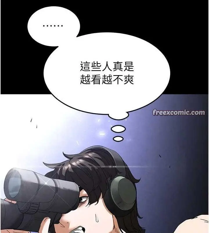 漫画《末日雕堡》第32话第126张图