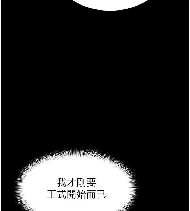 漫画《末日雕堡》第32话第129张图