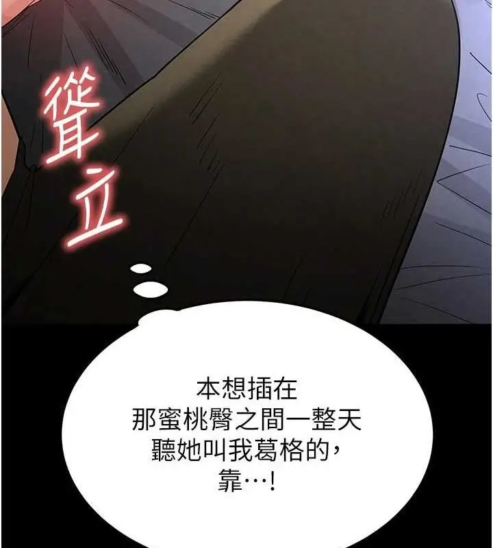 漫画《末日雕堡》第32话第132张图