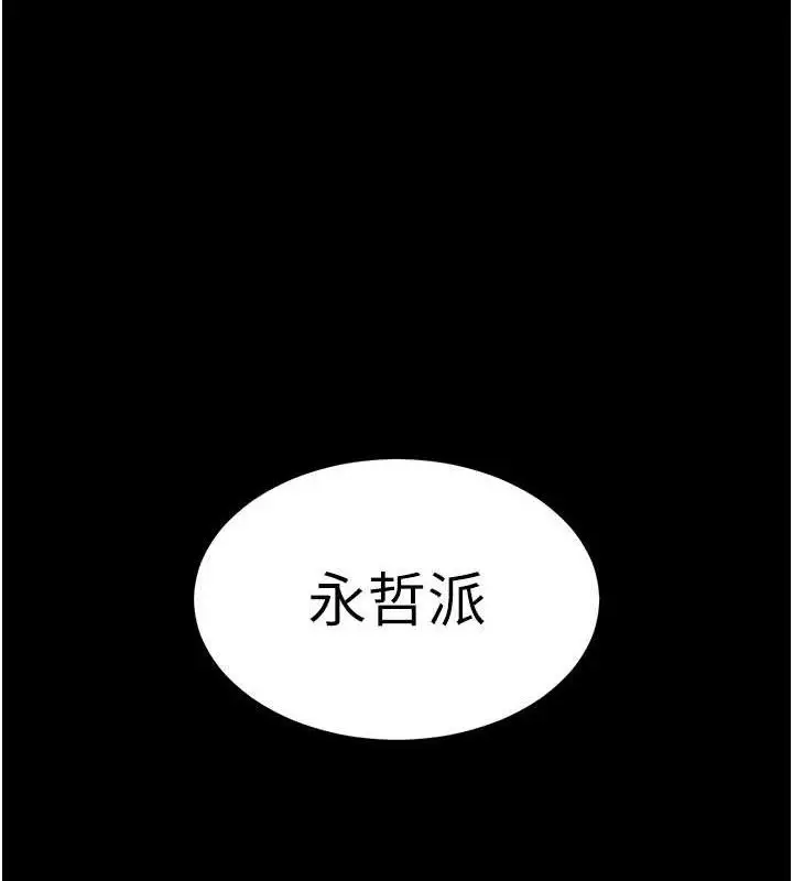漫画《末日雕堡》第32话第148张图