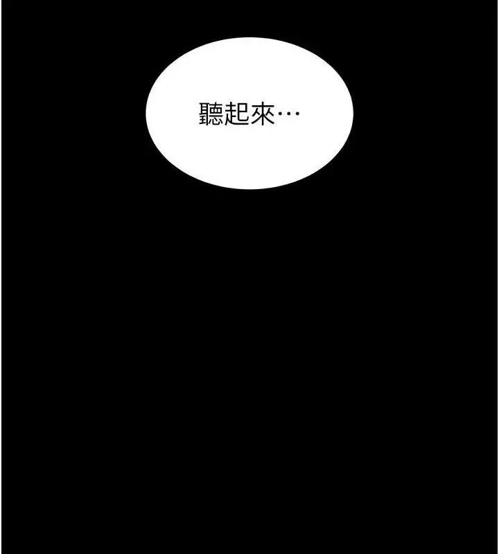 漫画《末日雕堡》第32话第15张图
