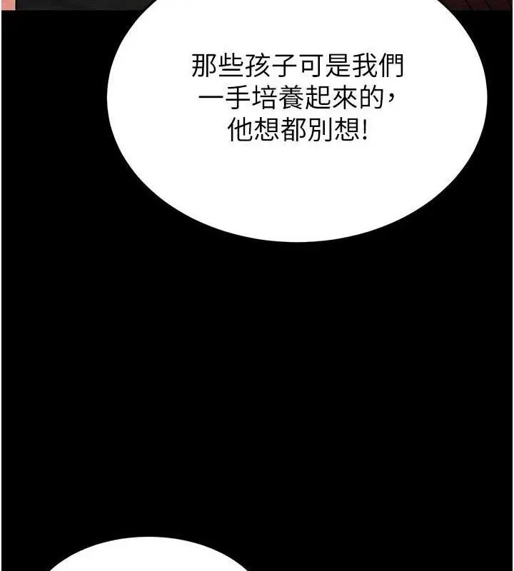 漫画《末日雕堡》第32话第155张图