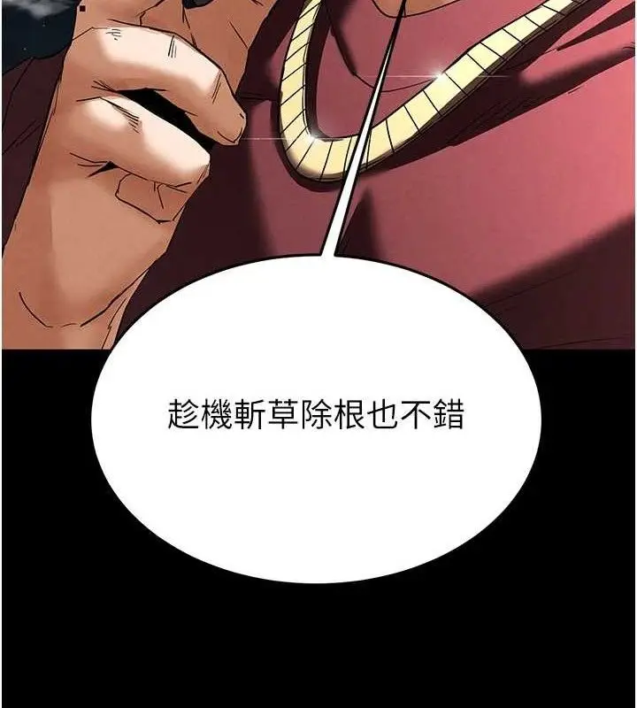 漫画《末日雕堡》第32话第158张图