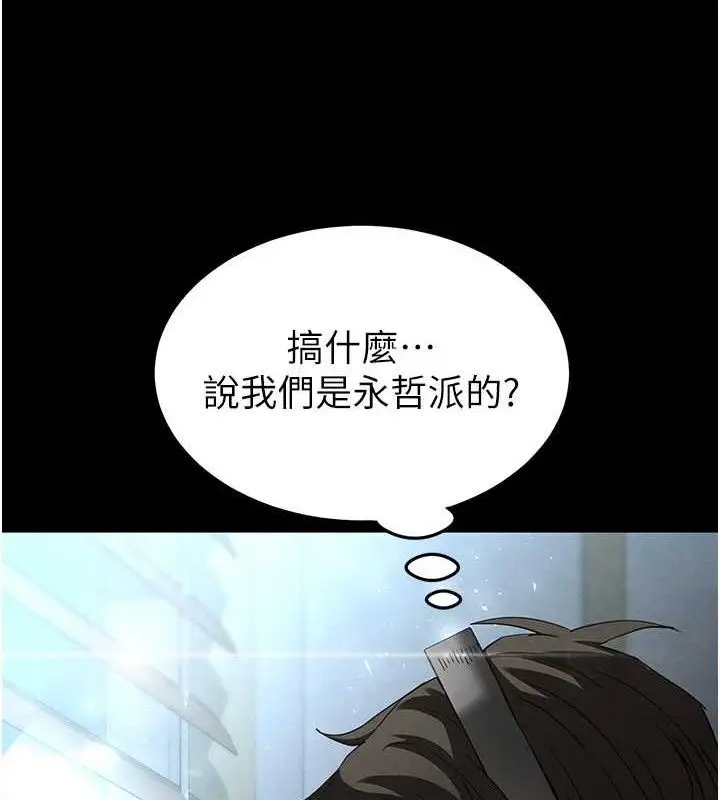 漫画《末日雕堡》第32话第159张图