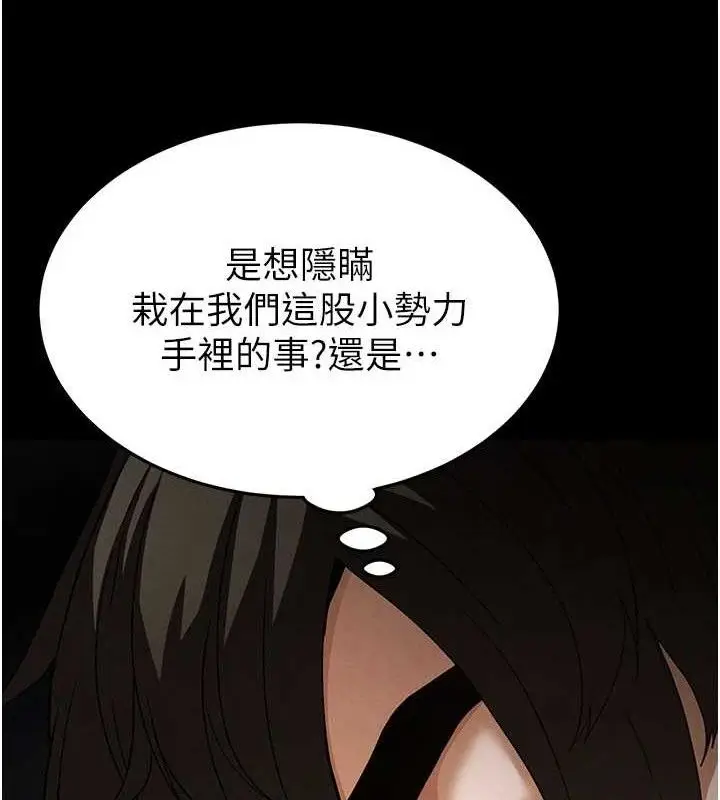 漫画《末日雕堡》第32话第162张图