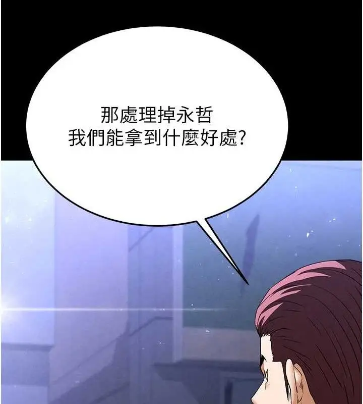 漫画《末日雕堡》第32话第165张图