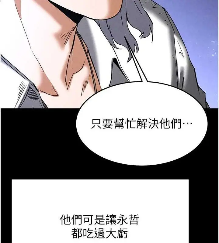 漫画《末日雕堡》第32话第169张图