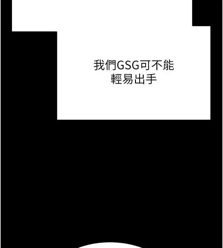 漫画《末日雕堡》第32话第170张图