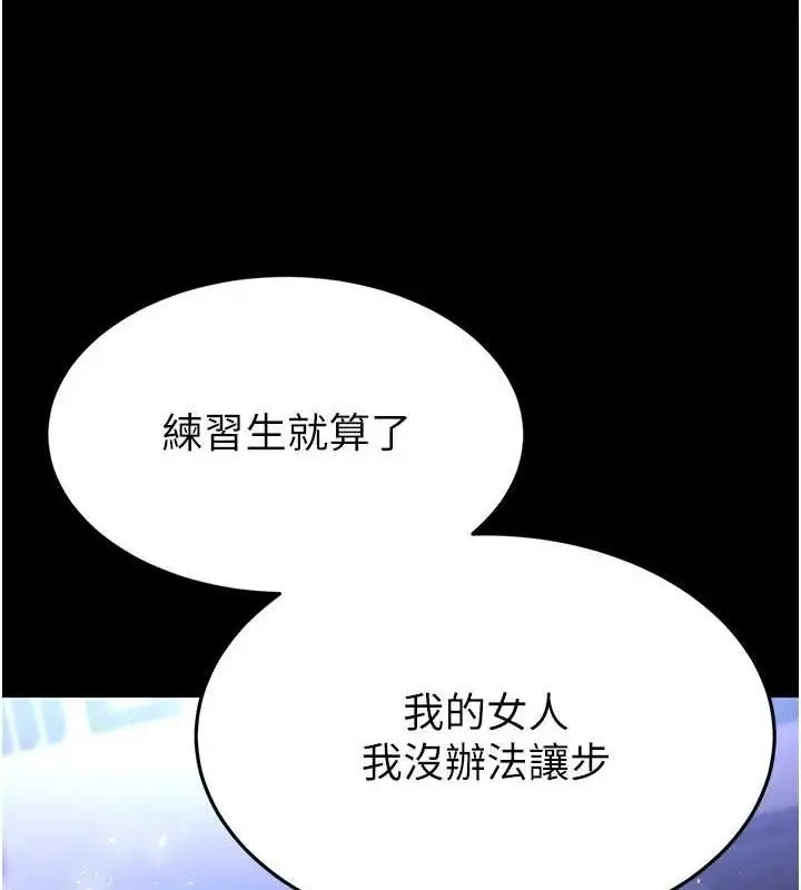 漫画《末日雕堡》第32话第183张图