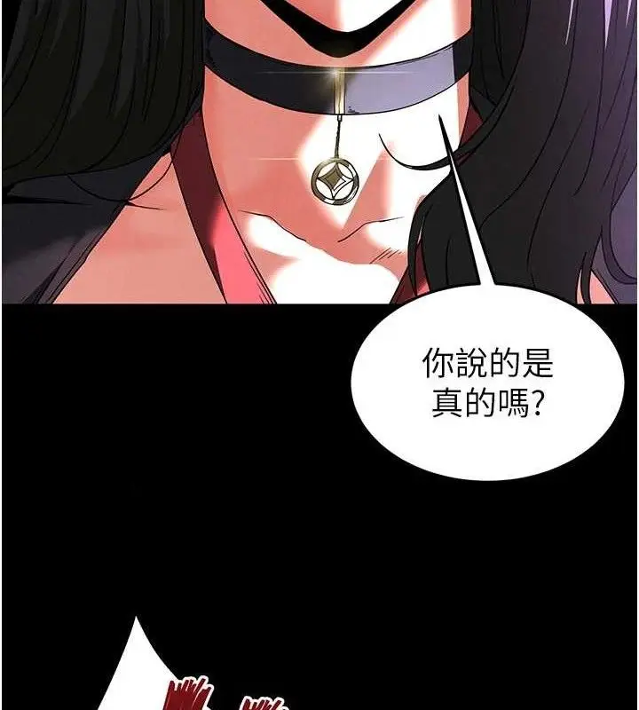 漫画《末日雕堡》第32话第187张图