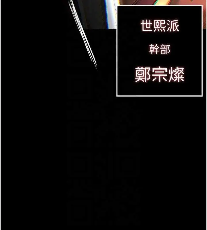漫画《末日雕堡》第32话第19张图
