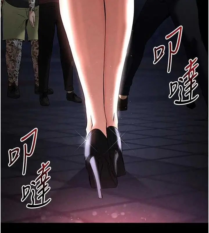 漫画《末日雕堡》第32话第194张图