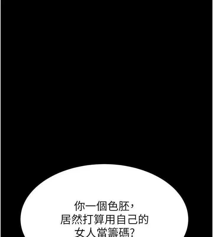 漫画《末日雕堡》第32话第195张图