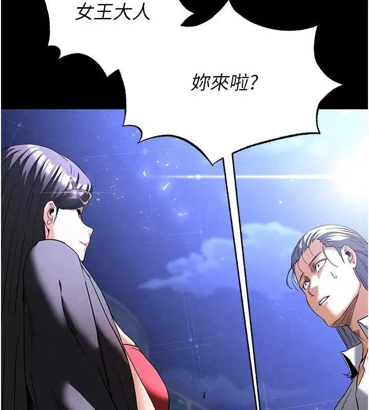 漫画《末日雕堡》第32话第204张图