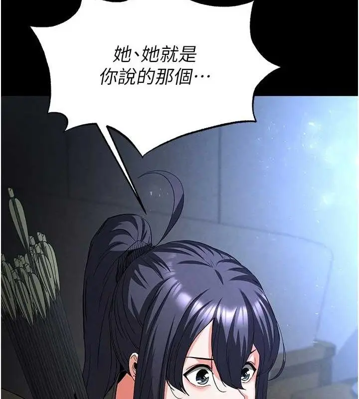 漫画《末日雕堡》第32话第207张图