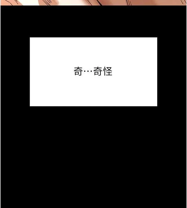 漫画《末日雕堡》第32话第212张图