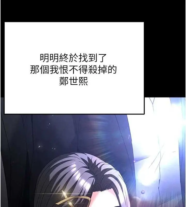 漫画《末日雕堡》第32话第213张图