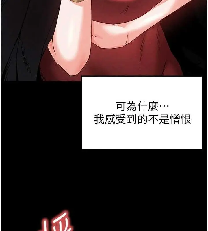 漫画《末日雕堡》第32话第215张图
