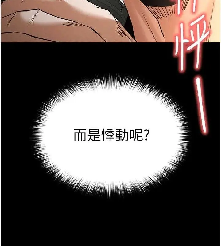 漫画《末日雕堡》第32话第218张图