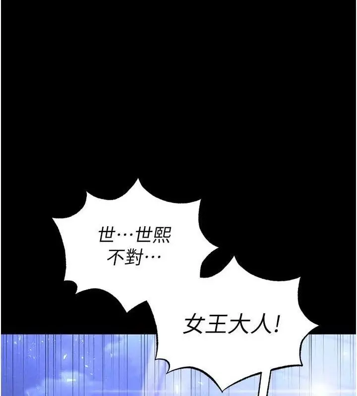 漫画《末日雕堡》第32话第219张图