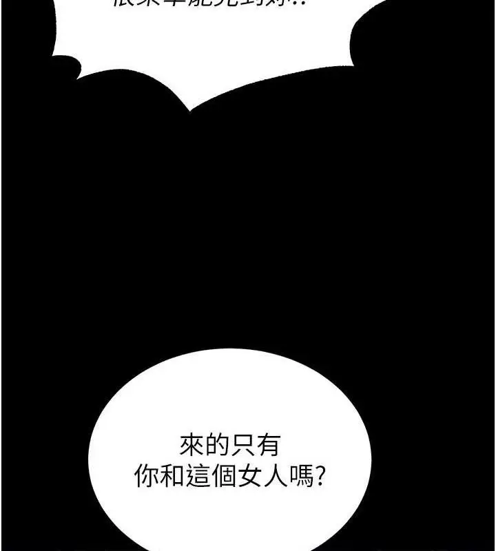 漫画《末日雕堡》第32话第222张图