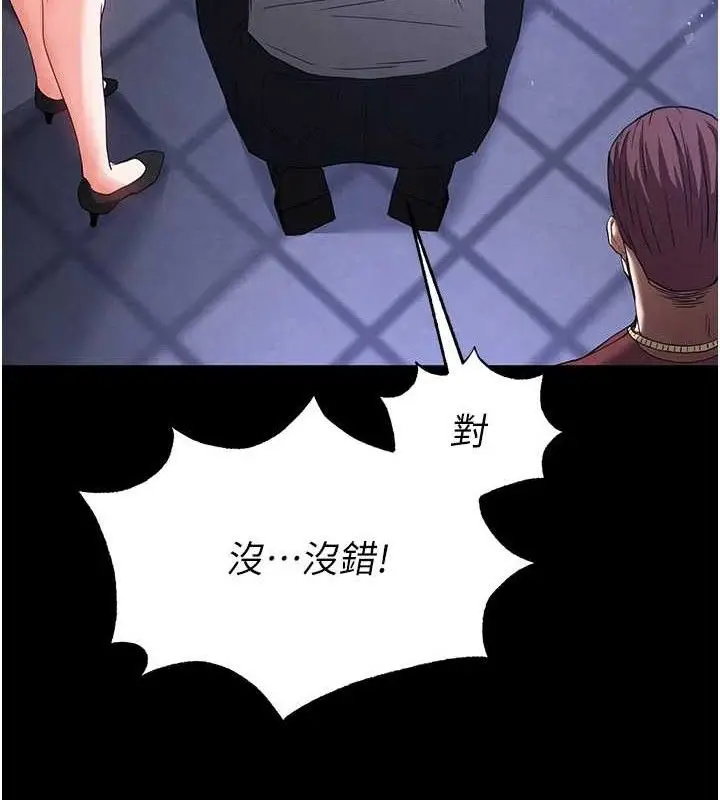 漫画《末日雕堡》第32话第225张图