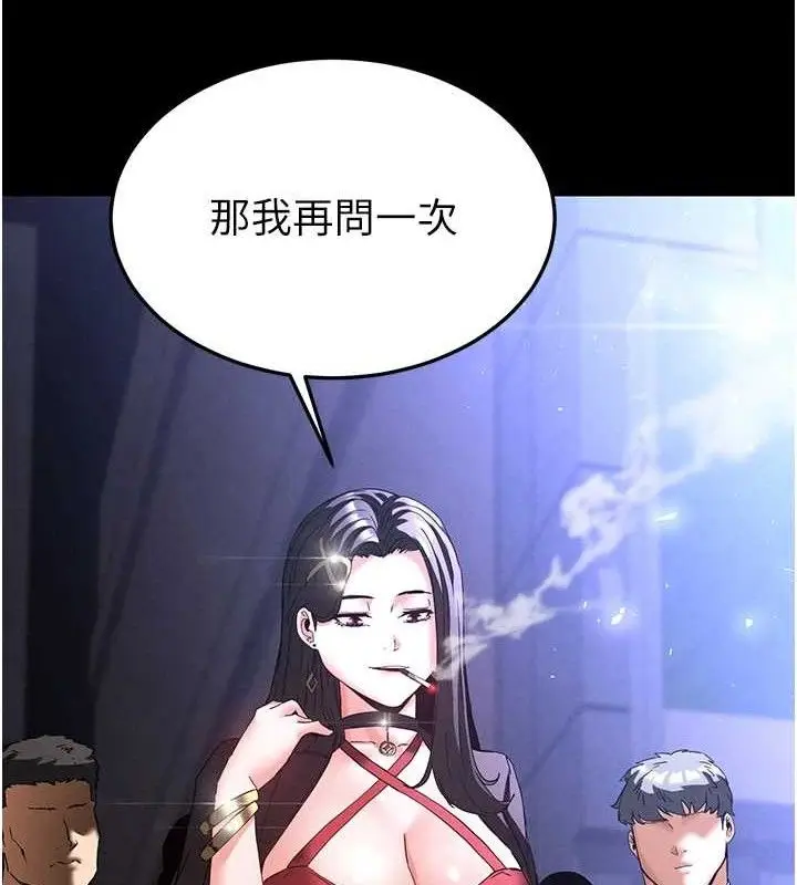 漫画《末日雕堡》第32话第234张图