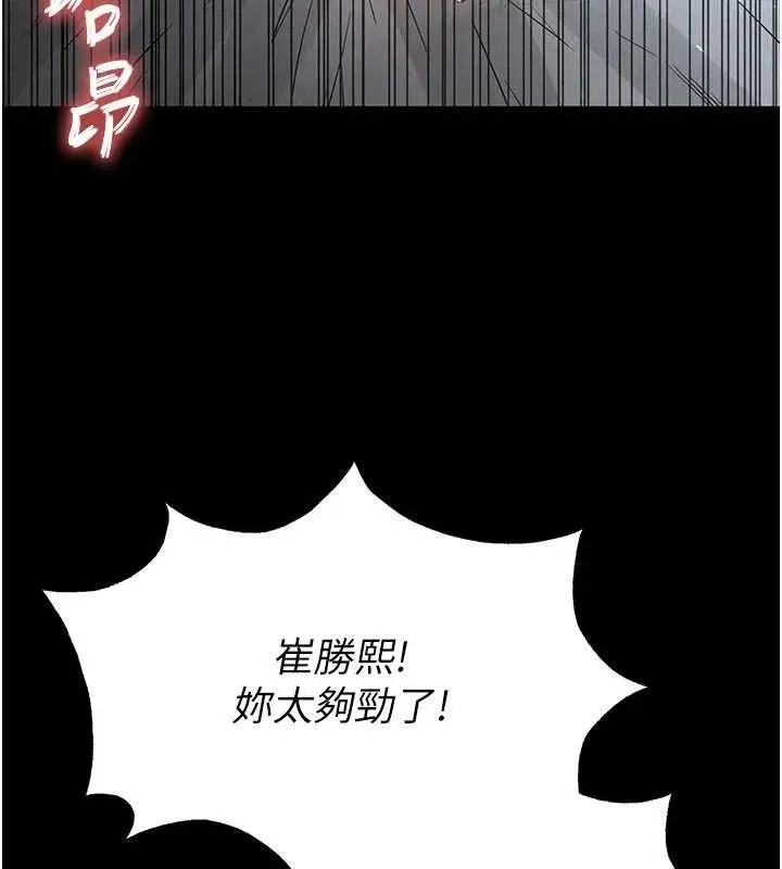 漫画《末日雕堡》第32话第26张图