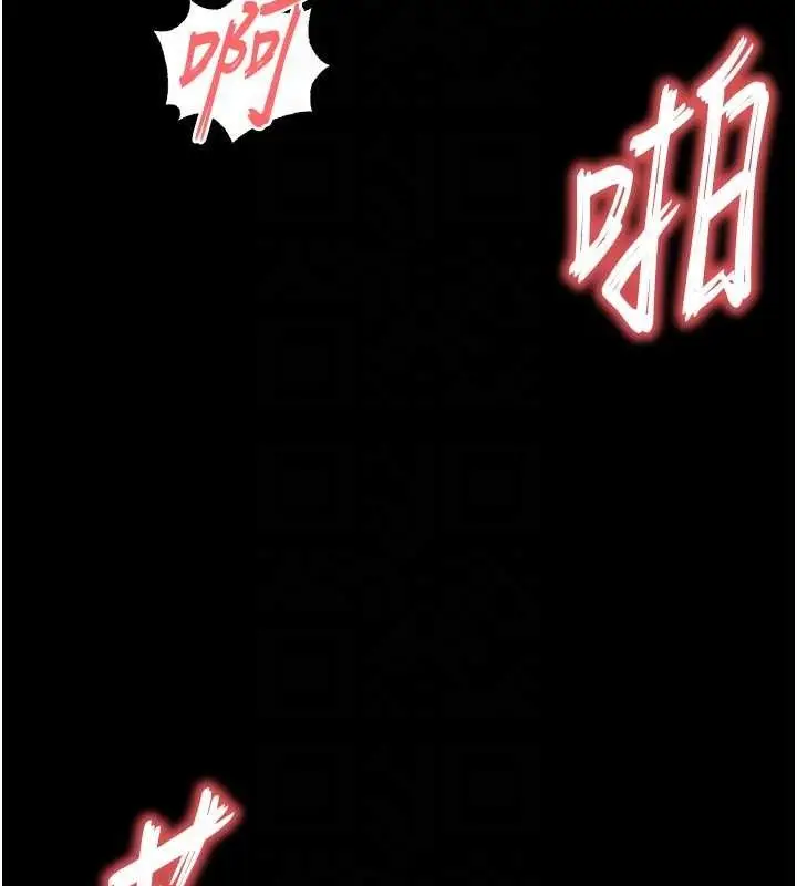 漫画《末日雕堡》第32话第30张图