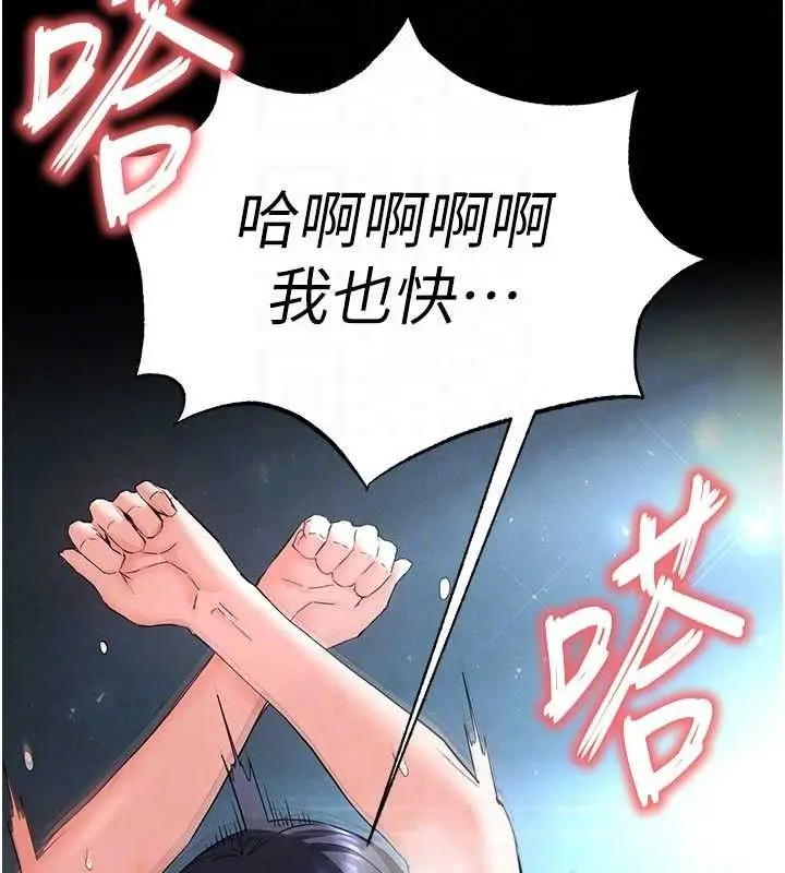 漫画《末日雕堡》第32话第31张图