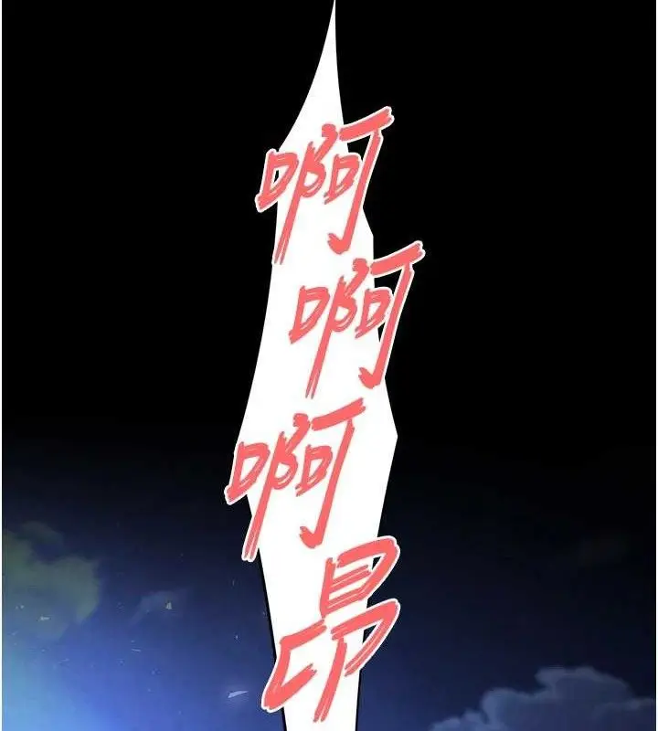 漫画《末日雕堡》第32话第40张图