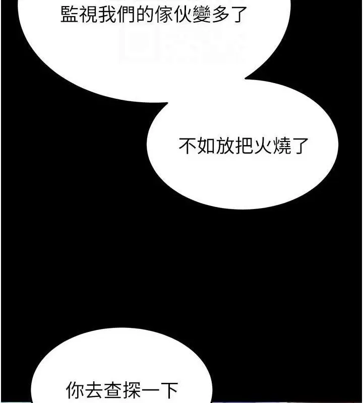 漫画《末日雕堡》第32话第46张图