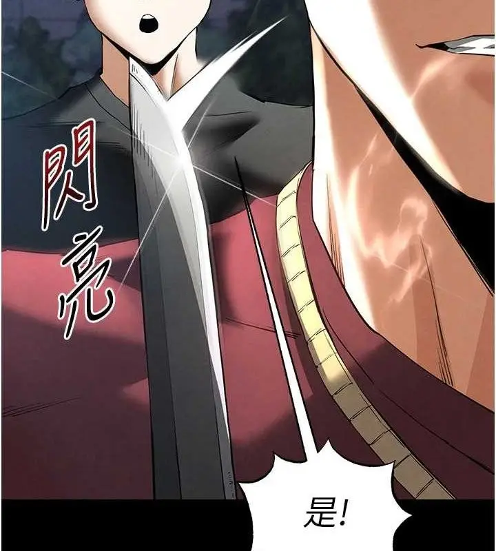 漫画《末日雕堡》第32话第48张图