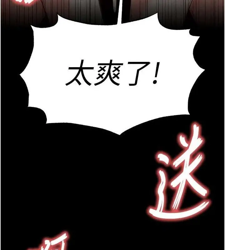 漫画《末日雕堡》第32话第5张图
