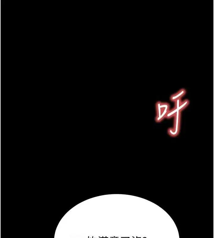 漫画《末日雕堡》第32话第55张图