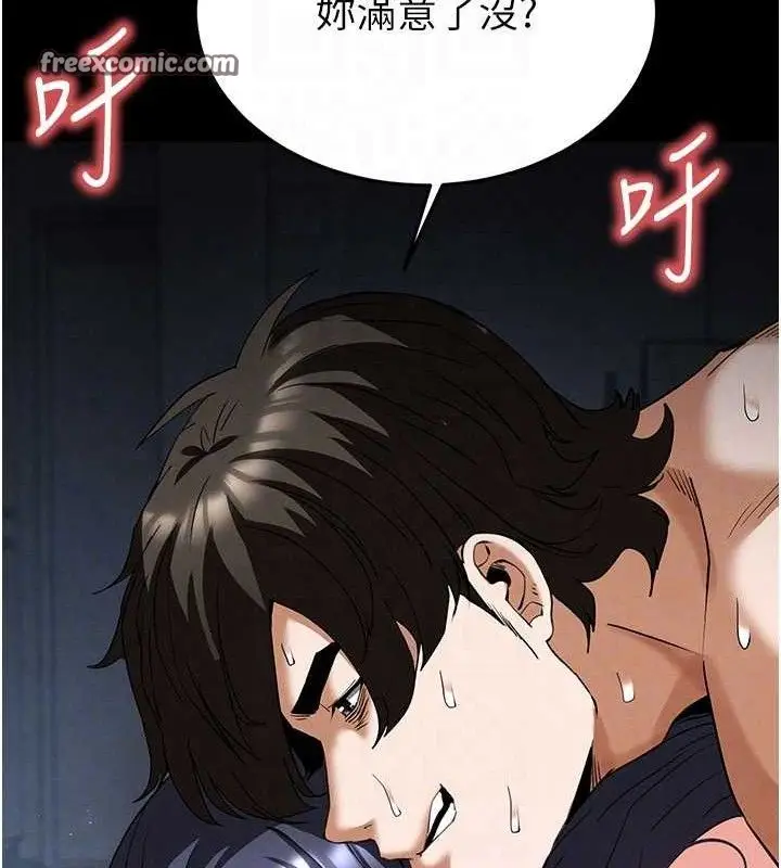 漫画《末日雕堡》第32话第56张图