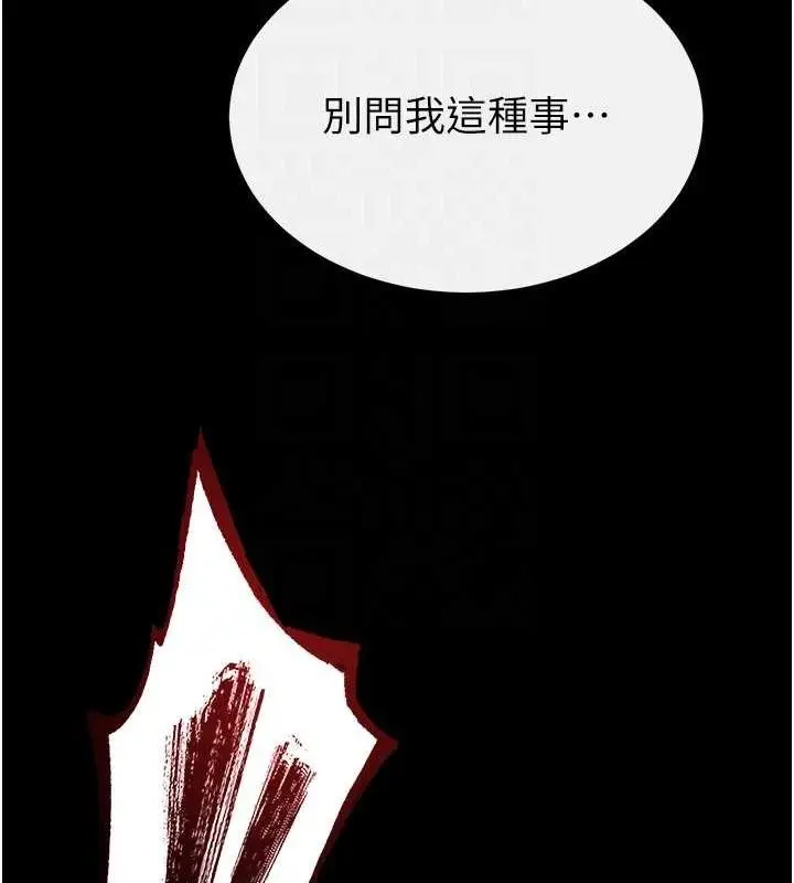 漫画《末日雕堡》第32话第58张图