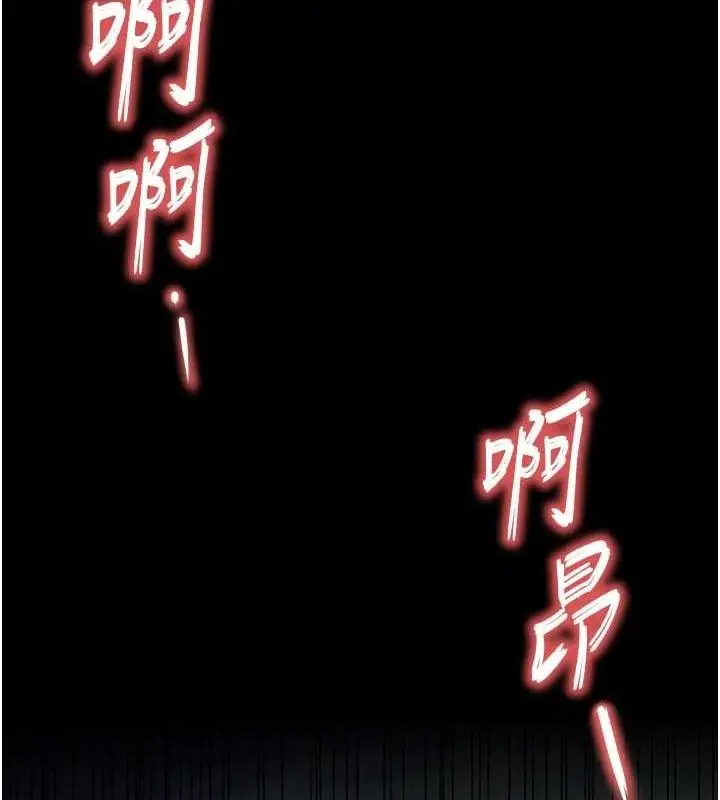 漫画《末日雕堡》第32话第6张图