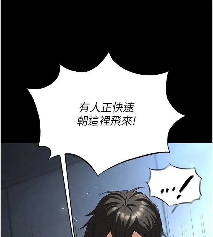 漫画《末日雕堡》第32话第60张图