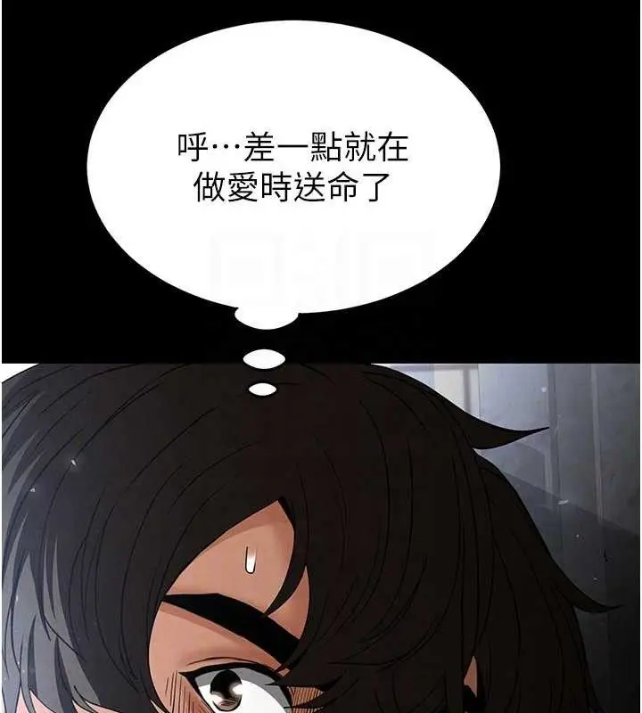 漫画《末日雕堡》第32话第78张图