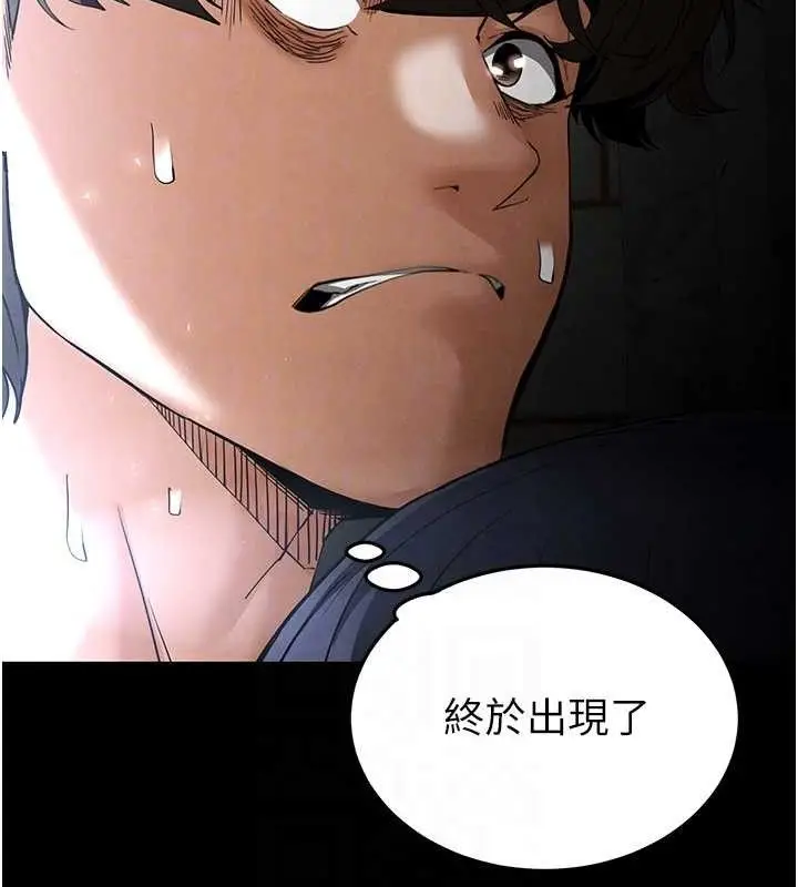 漫画《末日雕堡》第32话第79张图