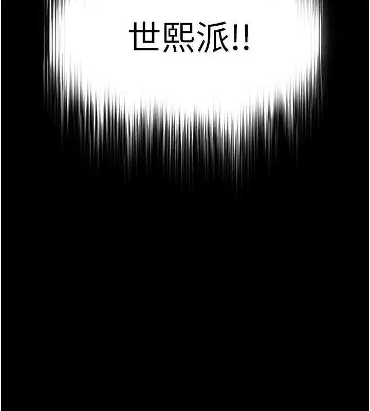 漫画《末日雕堡》第32话第82张图