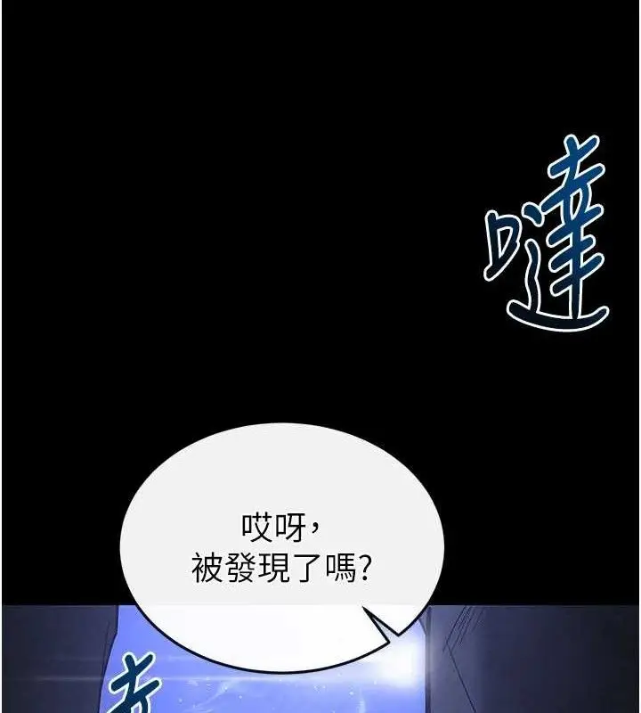 漫画《末日雕堡》第32话第83张图